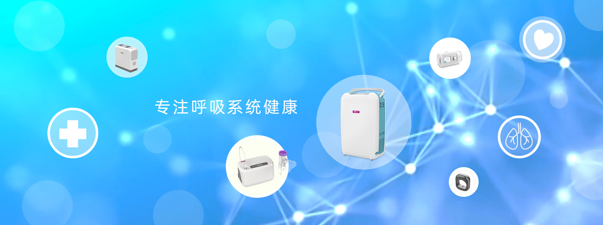 便携式制氧机