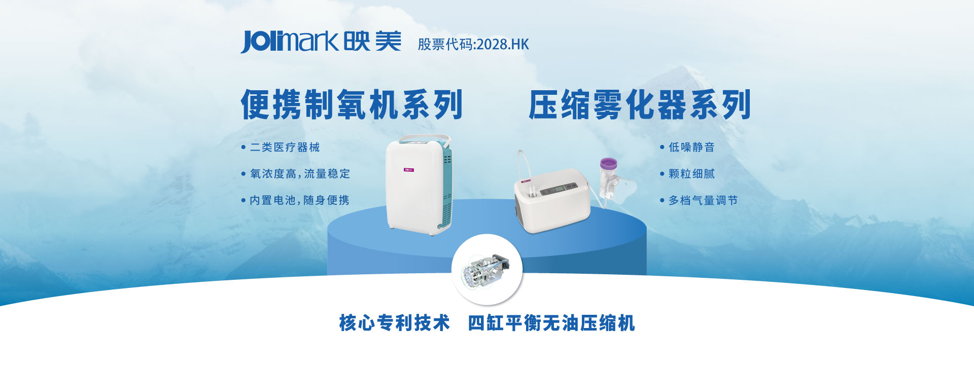 制氧机雾化器