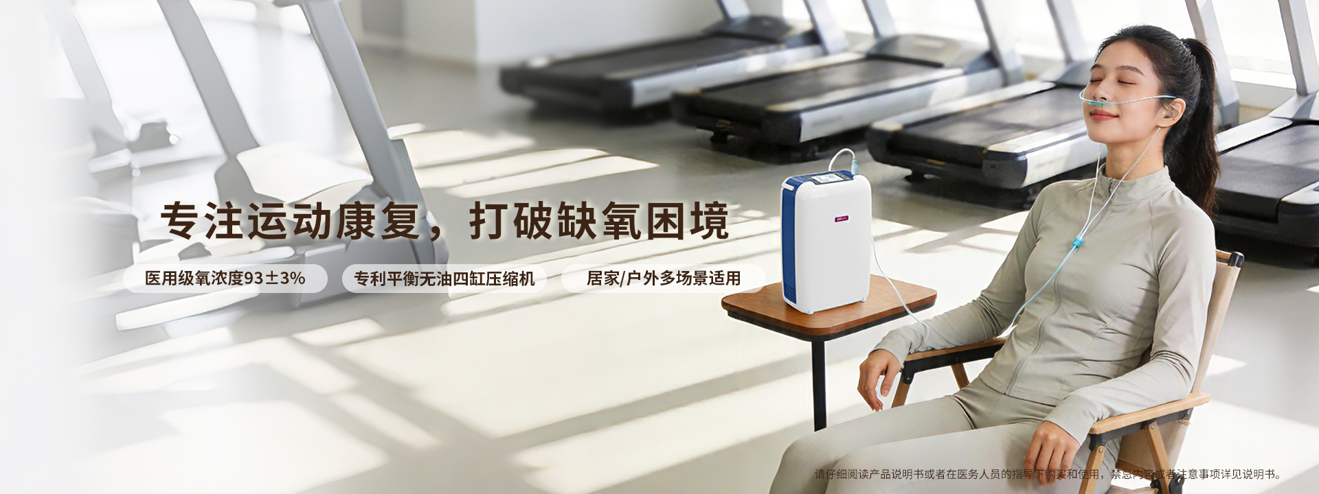 便携式制氧机