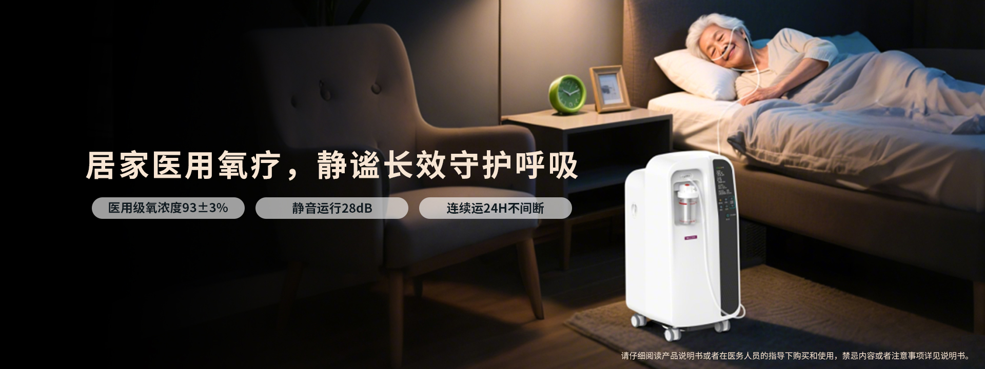 制氧机雾化器